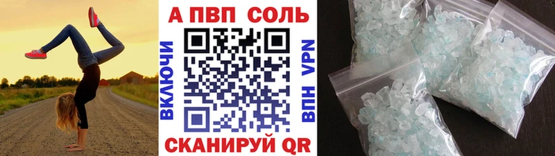 Alpha-PVP кристаллы  где купить   Волжский 