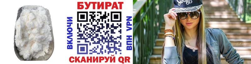 БУТИРАТ буратино  мориарти телеграм  Волжский 