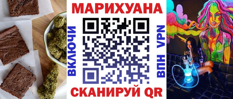 Еда ТГК конопля  Волжский 