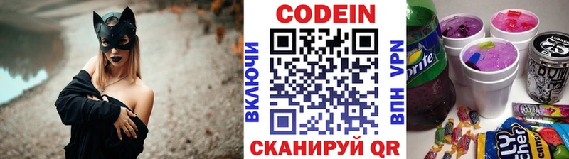 Кодеиновый сироп Lean напиток Lean (лин) Волжский