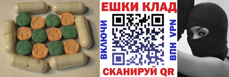 Экстази 250 мг  Волжский 