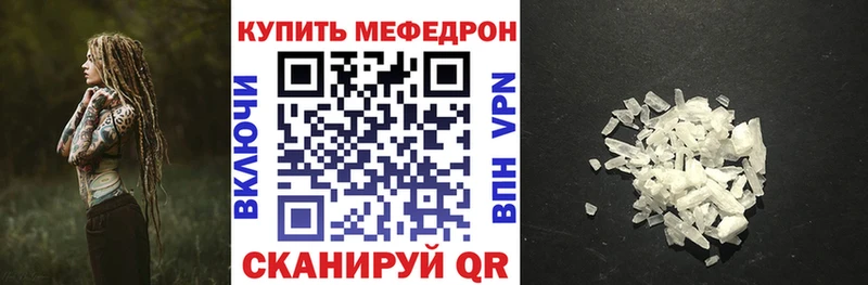 цена наркотик  Волжский  Мефедрон VHQ 