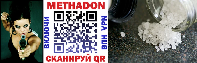 МЕТАДОН VHQ  купить наркотики сайты  Волжский 